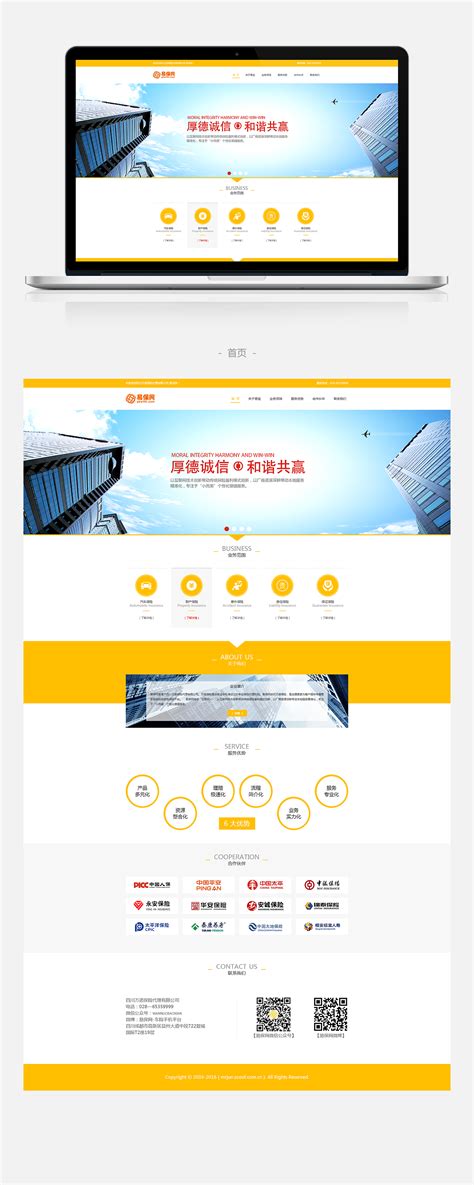 企业官方网页设计|网页|企业官网|温言软语 - 原创作品 - 站酷 (ZCOOL)