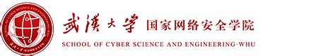 国家网络安全学院2022-2023学年度专项奖学金(本科生)名单公示-武汉大学国家网络安全学院