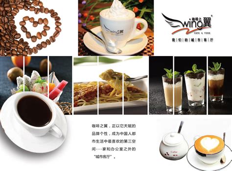 咖啡之翼标志高清设计图__广告设计_广告设计_设计图库_昵图网nipic.com