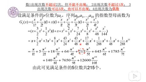 组合数的运算公式一，及其基本概念和证明过程