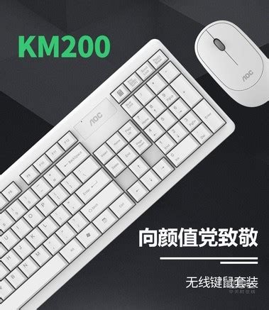正品AOC背光键鼠套装有线机械手感办公游戏usb悬浮键盘鼠标KM100-阿里巴巴