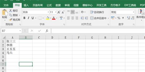word表格怎么把人名字母排序(如何将word中排列的名字转变到Excel中整齐排列呢？) - 正数办公