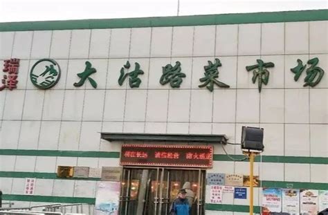 变迁的菜市不变的市井文化 逛大沽路菜市场__凤凰网