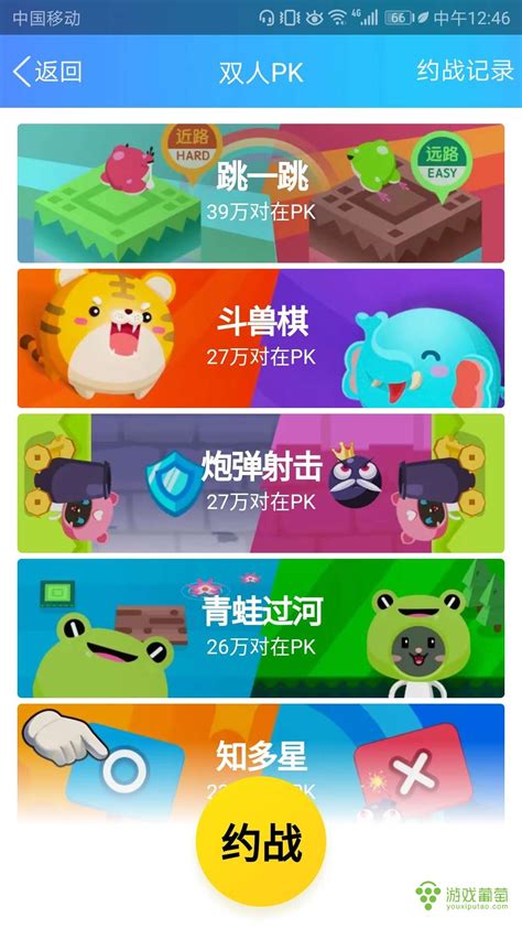 QQ小游戏上线双人PK模式，超2000万人同时在线游戏 – 游戏葡萄