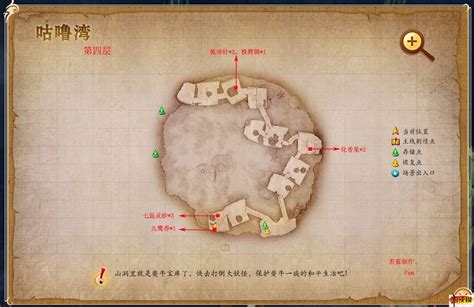 古剑奇谭1地图宝物标注_文档之家