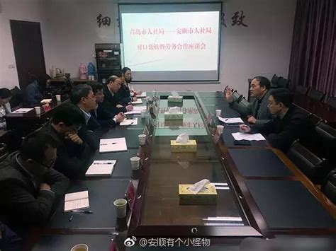 我院与安顺市农业农村局举行战略合作协议签约仪式-广州大学化学学院 - 广州大学门户