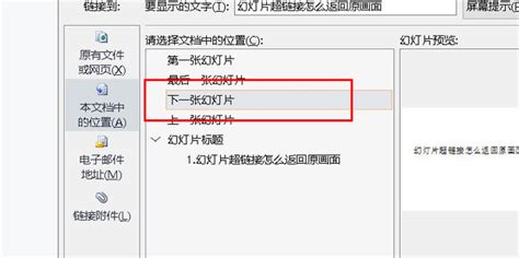 抖音跳转第三方链接怎么设置（抖音怎样做商品链接）-8848SEO