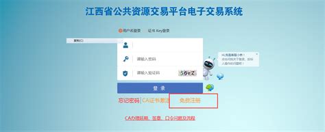 陕西公共资源交易服务平台app图片预览_绿色资源网
