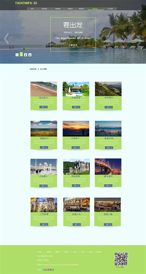 旅游类网页设计作品合集|网页|企业官网|TOPVE李清 - 原创作品 - 站酷 (ZCOOL)