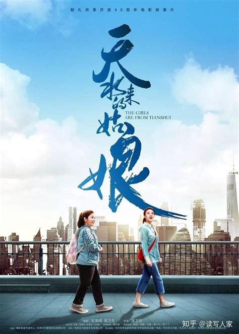 电影《天水来的姑娘》不一般，白娃娃走进了北京城讲出了精彩故事 - 知乎