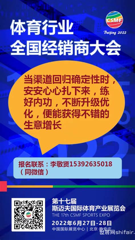 体育赛事的市场营销“7ps”策略组合Word模板下载_熊猫办公