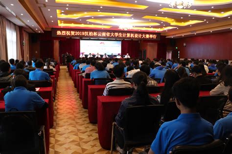 云南省大学生计算机设计大赛在我校成功举办 | 曲靖师范学院