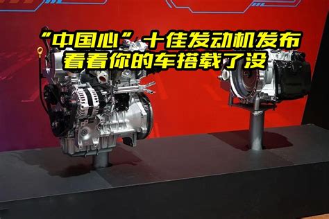 蓝鲸NE 1.5T发动机入选2020年度“中国心”十佳发动机 - 达州日报网