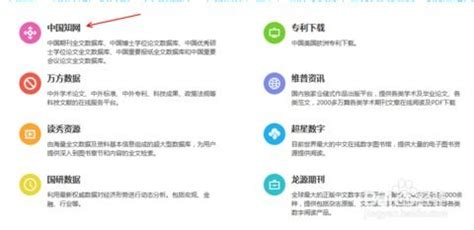 中国知网官网首页入口（国内必备的免费实用网站网址汇总） - 兜在学