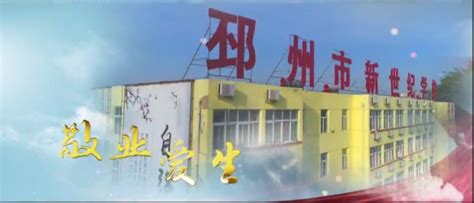 邳州市八义集高级中学2022年招聘简章-就业指导网