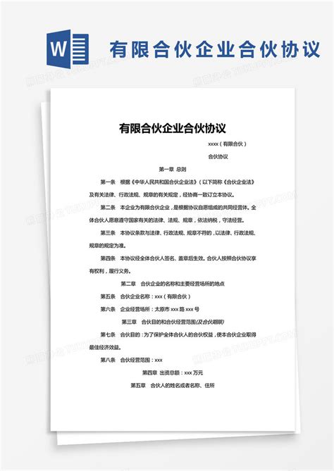 2014年新版合伙企业营业执照样本（正本和副本）-国家工商总局公告信息-郑州外资企业服务中心