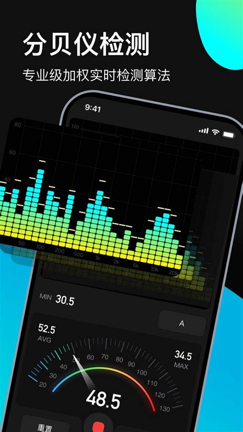 分贝仪噪音检测app-分贝仪噪音检测安卓版官方版2023免费