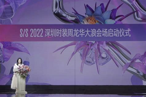 S/S 2022 深圳时装周龙华大浪会场，正式开SHOW!_深圳新闻网