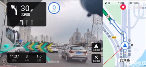 高德地图上线手机AR驾车导航 已支持部分安卓手机 【图】- 车云网
