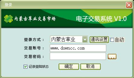 内蒙古产权交易中心（www.nmcqjy.com）北京中百信软件技术有限公司