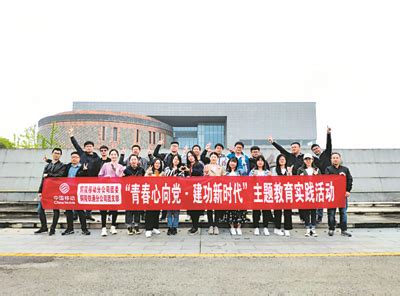 中国移动铜陵分公司：深化团建品牌建设 激发青年队伍活力_安青网