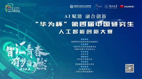 我所系列人工智能成果亮相中国人工智能大会 助力AI领域核心技术转化----自动化研究所