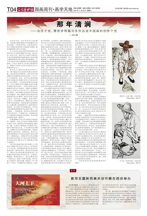 CHINA DAILY 《中国日报》9月特刊呈现|插画|商业插画|吴和平Luo - 原创作品 - 站酷 (ZCOOL)