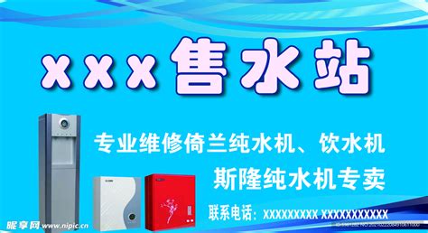 智慧水站 - 售水机（中国红）-工程案例