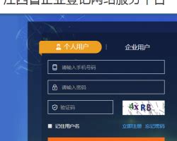 江西省企业登记网络服务平台信用监管业务网上办理指南_95商服网