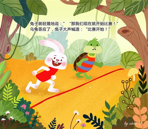 绘本练习－龟兔赛跑|Illustration|picture book|天天小9_Original作品-站酷ZCOOL