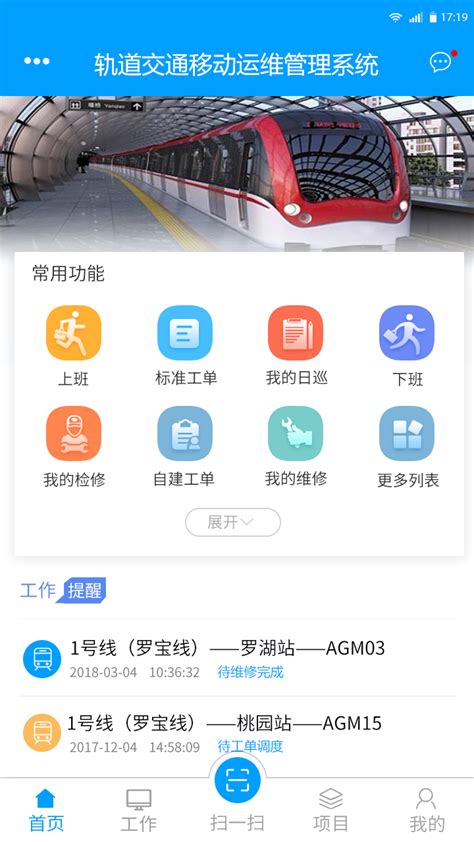 铁路95306下载安卓最新版_手机app官方版免费安装下载_豌豆荚