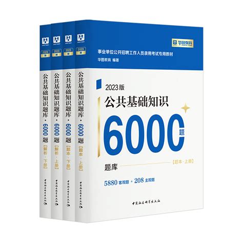 华图题库图片