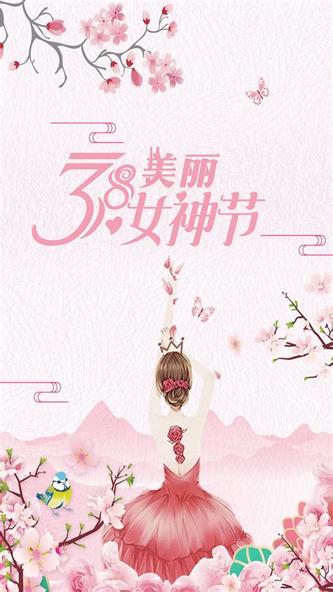 三八妇女节展架_素材中国sccnn.com