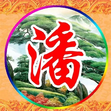 潘姓氏头像温柔女生