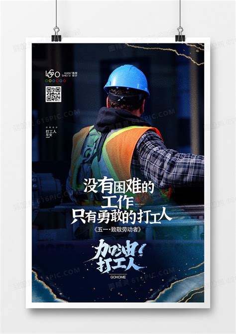 创意打工人语录海报设计图片下载_psd格式素材_熊猫办公