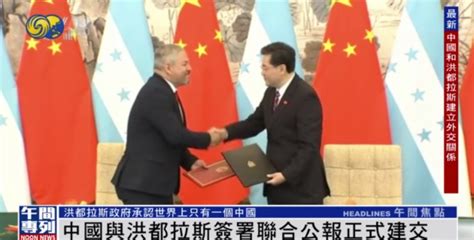 中国和尼加拉瓜复交，外交部：坚持一个中国原则是人心所向_凤凰网视频_凤凰网