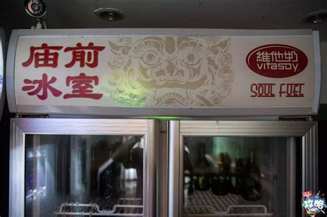 顺记冰室的做法_顺记冰室怎么做,如何做 - 广州美食 - 顺记冰室 视频图解大全