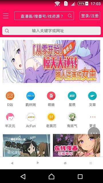 d站漫画app下载-d站漫画dilidili最新安卓版v2.1.0 - 找游戏手游网