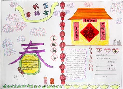 二年级学生春节漂亮的手抄报