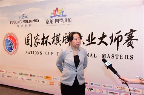 陈泽兰：国家杯棋牌赛 开启中国智力运动新起点