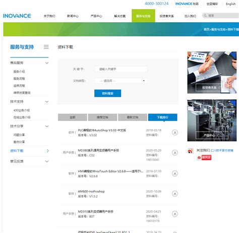 汇川技术收购韩国SBC，加速精密传动领域的战略进程 - 工控新闻 自动化新闻 中华工控网