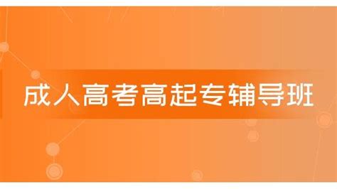 ★2023年云南成人高考真题-云南成人高考真题及答案 - 无忧考网