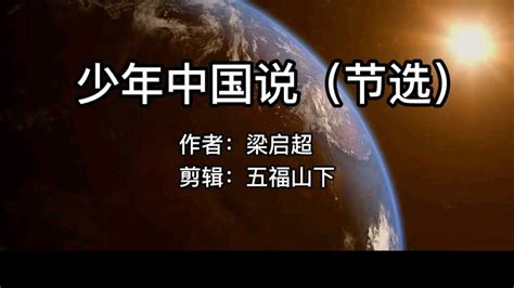 超燃MV《少年中国说》_凤凰网视频_凤凰网