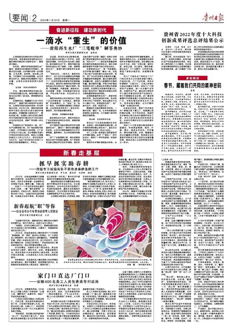 贵州省科技厅林浩副厅长率队到贵阳高新区开展企业面对面服务 -中华人民共和国科学技术部