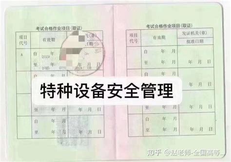 质监局操作证书样本-校园风采-南京宁华-专业的职业技术培训机构