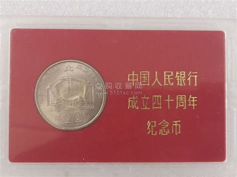 中国人民银行发行2020鼠年纪念币：最大面额10万元_53货源网