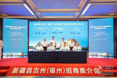 昌吉州“云签约”16个项目 总投资达93.4亿元-天山网 - 新疆新闻门户