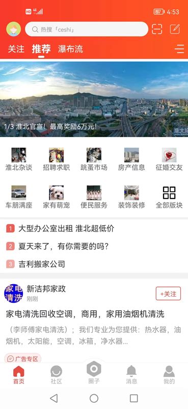 淮北论坛官方下载-淮北论坛 app 最新版本免费下载-应用宝官网
