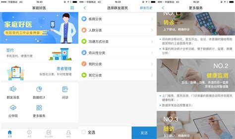 杭州江干区推出“四化联动”，家庭医生签约服务步入2.0时代！