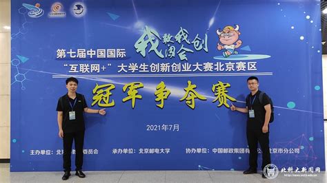 我校在“互联网+”大赛北京赛区中再获佳绩-北京科技大学新闻网